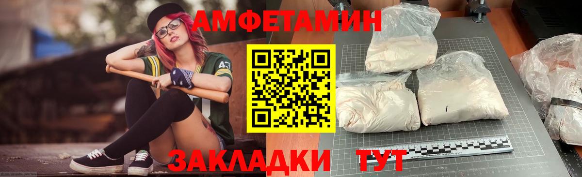 АМФЕТАМИН VHQ Рязань
