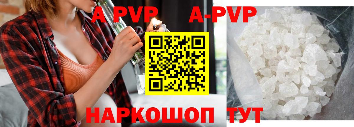 Alpha-PVP Crystall Рязань