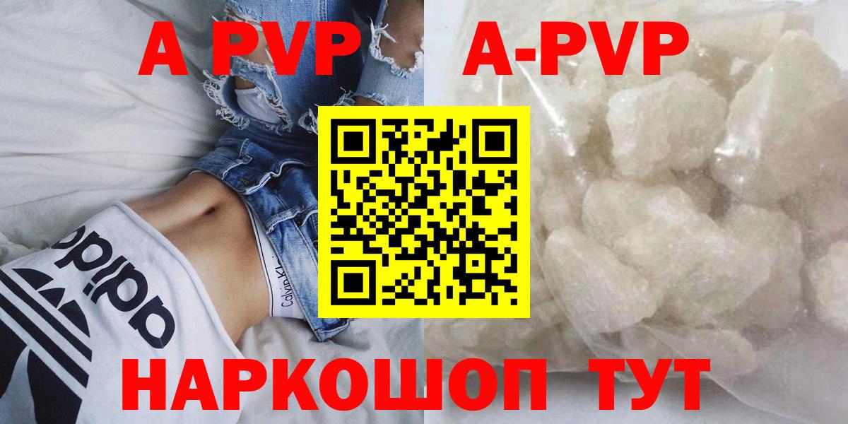 А ПВП СК КРИС  Альфа ПВП кристаллы  Рязань  APVP VHQ  A PVP  Вход с VPN 