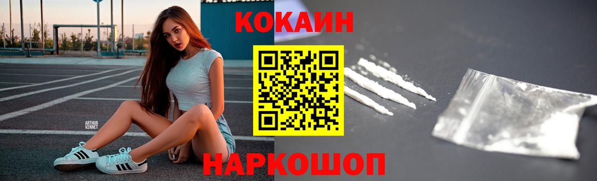 Кокаин Columbia  КОКАИН Columbia  Вход с VPN  Рязань 