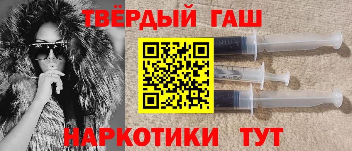 Гашиш 40% ТГК Рязань