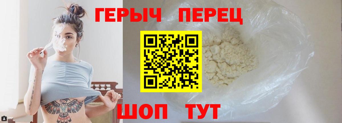 ГЕРОИН гречка  Вход с VPN  Рязань 
