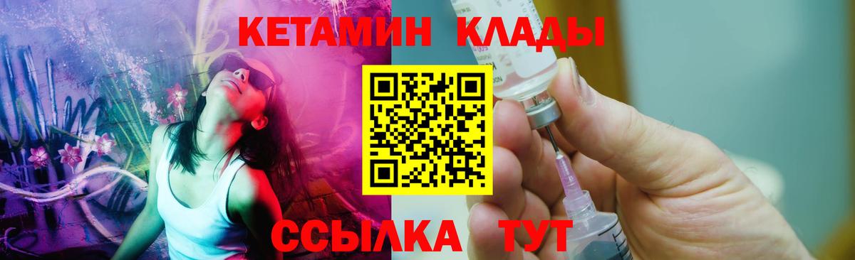 КЕТАМИН ketamine Рязань