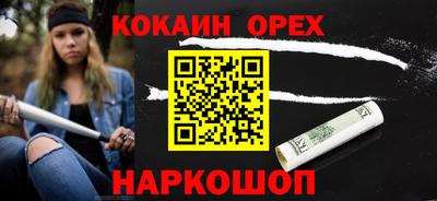 кокаин VHQ Чебоксары