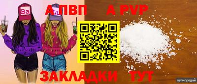 альфа пвп VHQ Чебаркуль