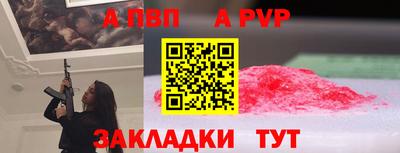 альфа пвп VHQ Чебаркуль