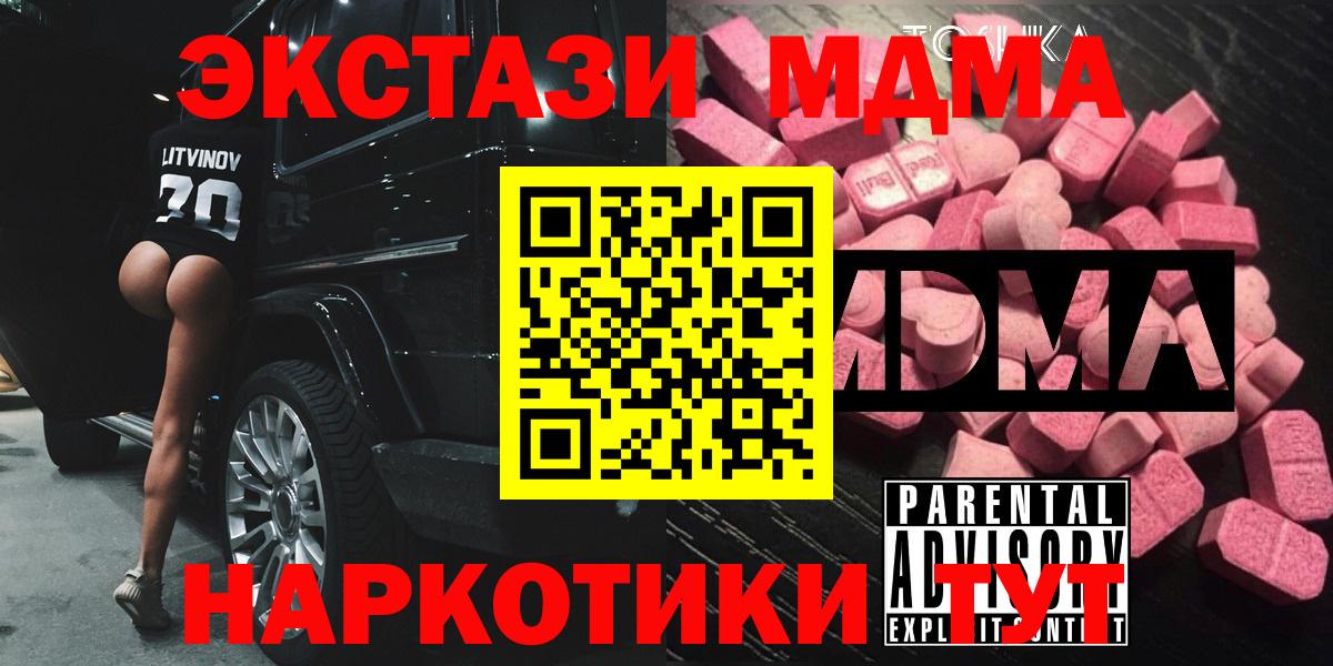 МДМА VHQ Рязань
