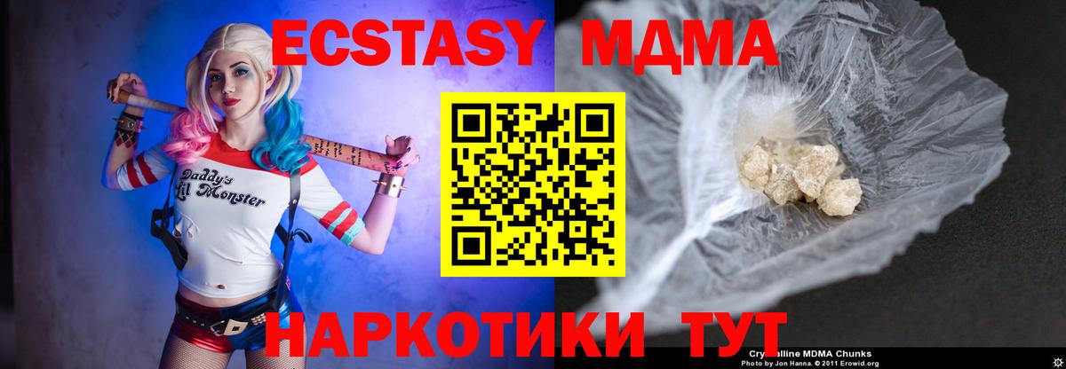 MDMA кристаллы  MDMA  МДМА молли  Рязань  Вход с VPN 