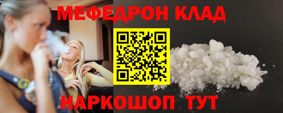 Меф Рязань