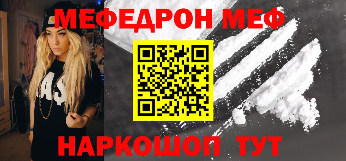 Мефедрон mephedrone  Вход с VPN  Меф  МЯУ-МЯУ  Рязань 
