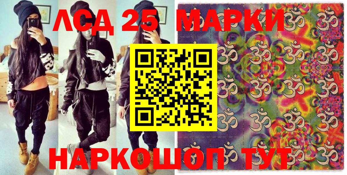 Рязань  Наркотические марки 1,5мг  Наркотические марки 1,5мг  Вход с VPN 