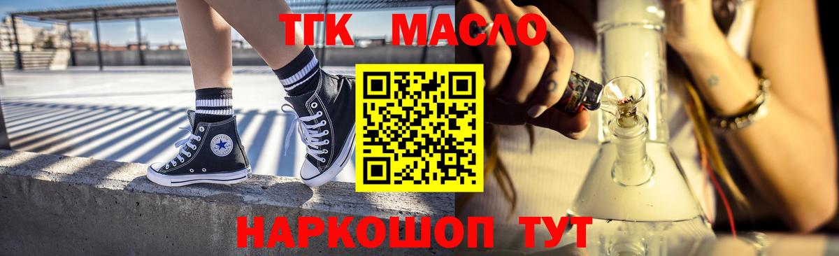 ТГК вейп с тгк Рязань